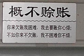 沁源讨债公司